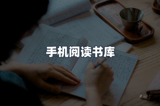 日文电子书系列